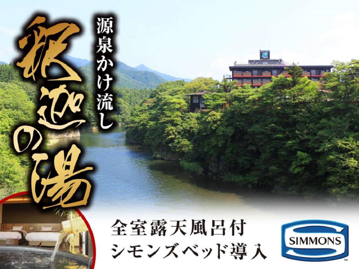 Livemax Resort Kinugawa Nikko Exterior photo